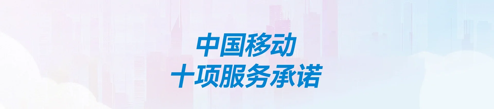 周至县移动宽带
