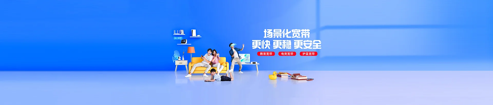 周至县移动宽带