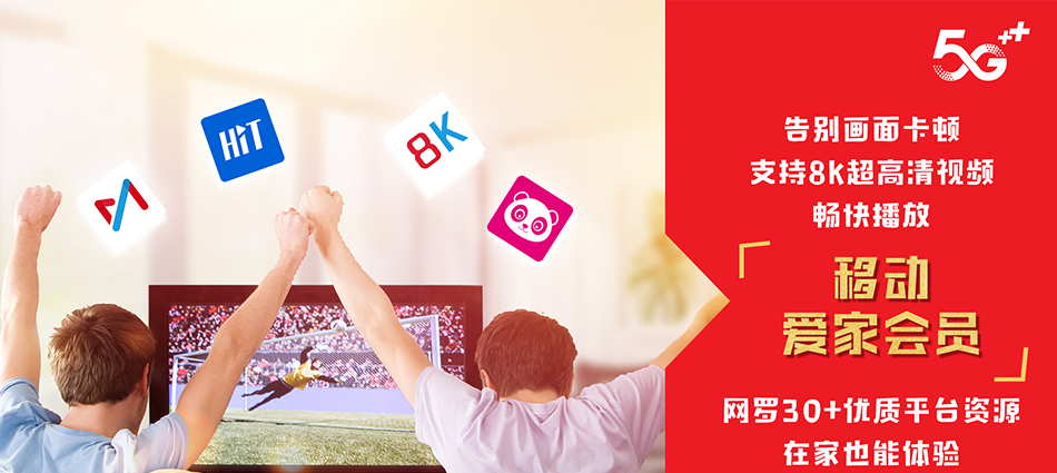 中国移动周至县移动宽带